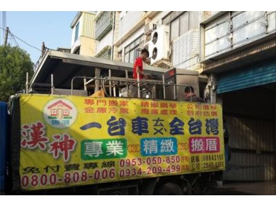 漢神企業社-undefined