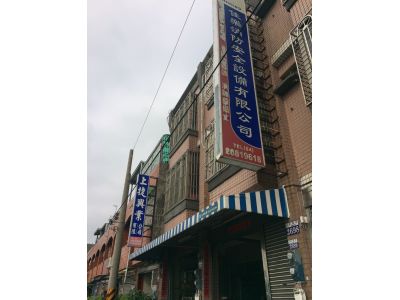 佳樂消防安全設備有限公司-undefined