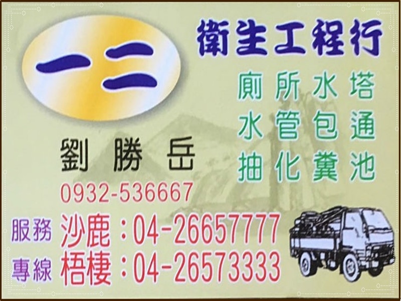 佳樂清潔社-undefined
