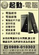 起動電腦維修行-undefined