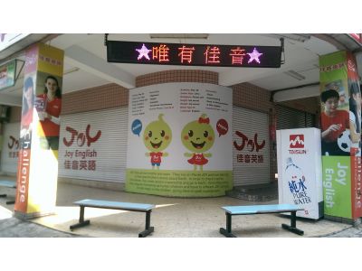 佳音英語-undefined