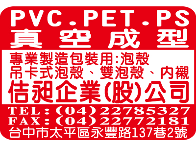 佶昶企業股份有限公司-undefined