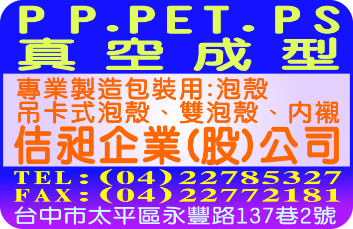 佶昶企業股份有限公司-undefined