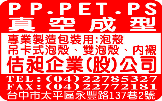 佶昶企業股份有限公司-undefined