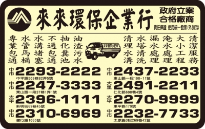 來來環保企業行-undefined