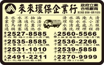 來來環保企業行-undefined