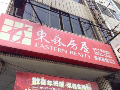 俊美房屋仲介開發有限公司-undefined