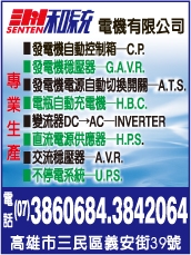 和統電機有限公司-undefined