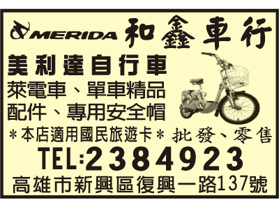 和鑫車行-undefined