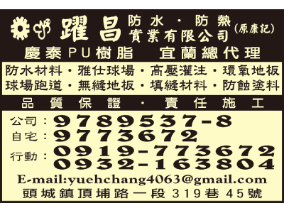 耀閶實業有限公司-undefined