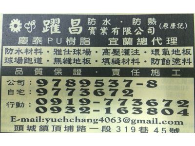 耀閶實業有限公司-undefined