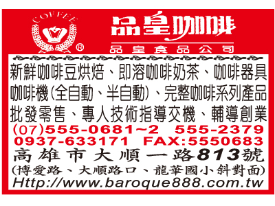 品皇企業行-undefined