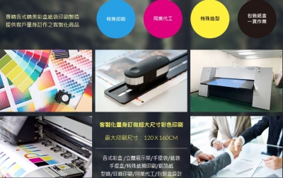 品盛彩印事業有限公司-undefined