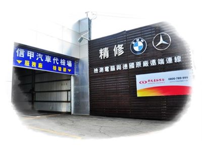 信甲國際股份有限公司-undefined