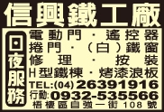 信興鐵工廠-undefined
