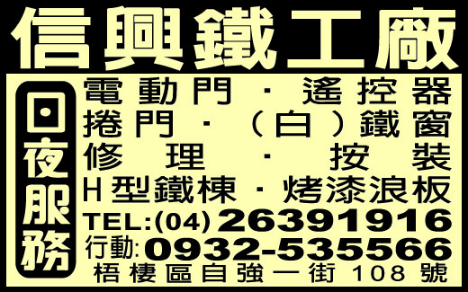 信興鐵工廠-undefined