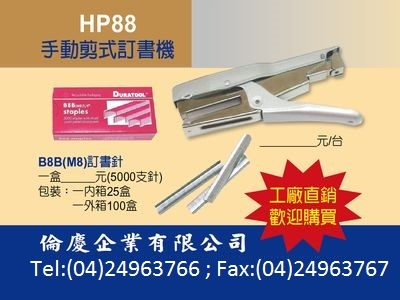 富禾豐企業有限公司-undefined