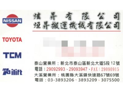 炫昇有限公司-undefined