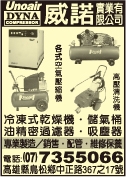 威諾實業有限公司-undefined
