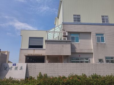 健業工業有限公司-undefined