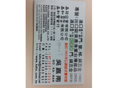 嘉和國際開發有限公司-undefined