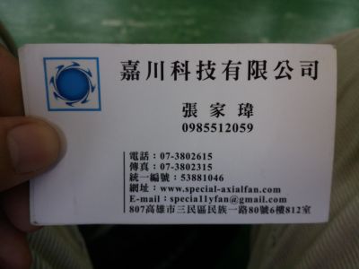 嘉川科技有限公司-undefined
