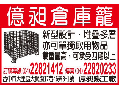 億昶鐵工廠-undefined