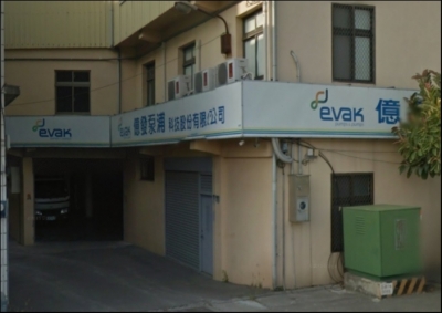 億發泵浦科技股份有限公司-undefined
