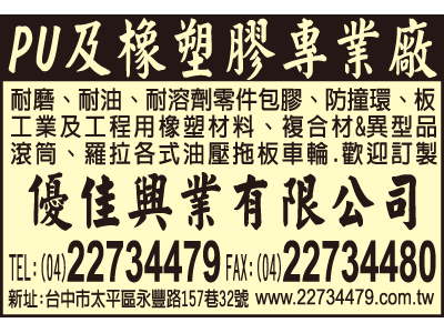 優佳興業有限公司-undefined