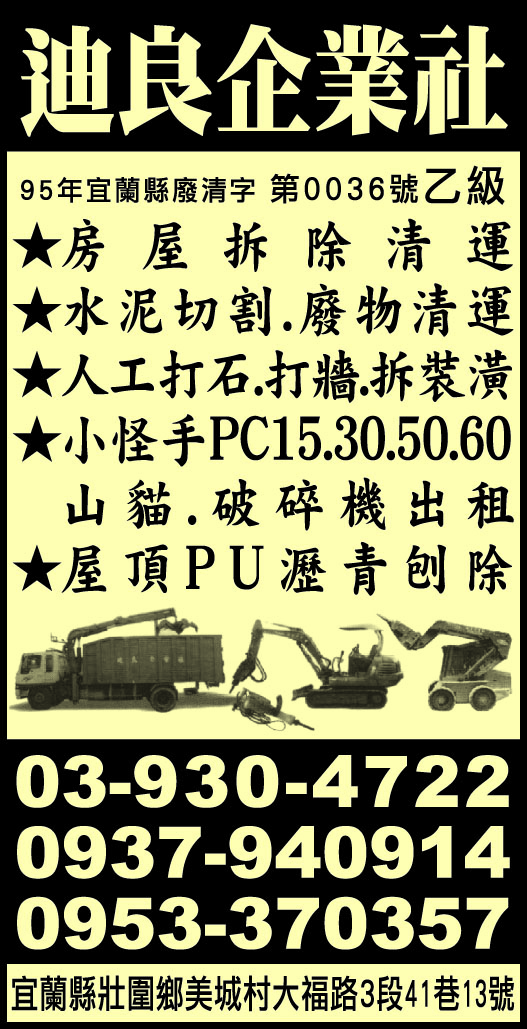 迪良企業社-undefined