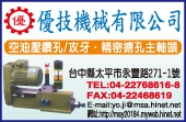 優技機械有限公司-undefined