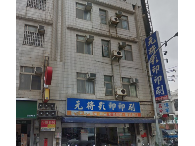 元將影印社-undefined