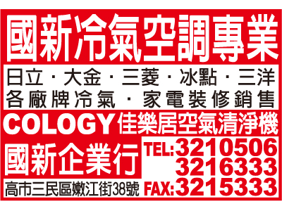 國新企業行-undefined