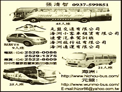 元盟交通有限公司-undefined