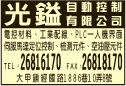 光鎰企業有限公司-undefined