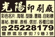 光陽印刷廠-undefined