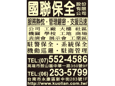國聯保全股份有限公司-undefined
