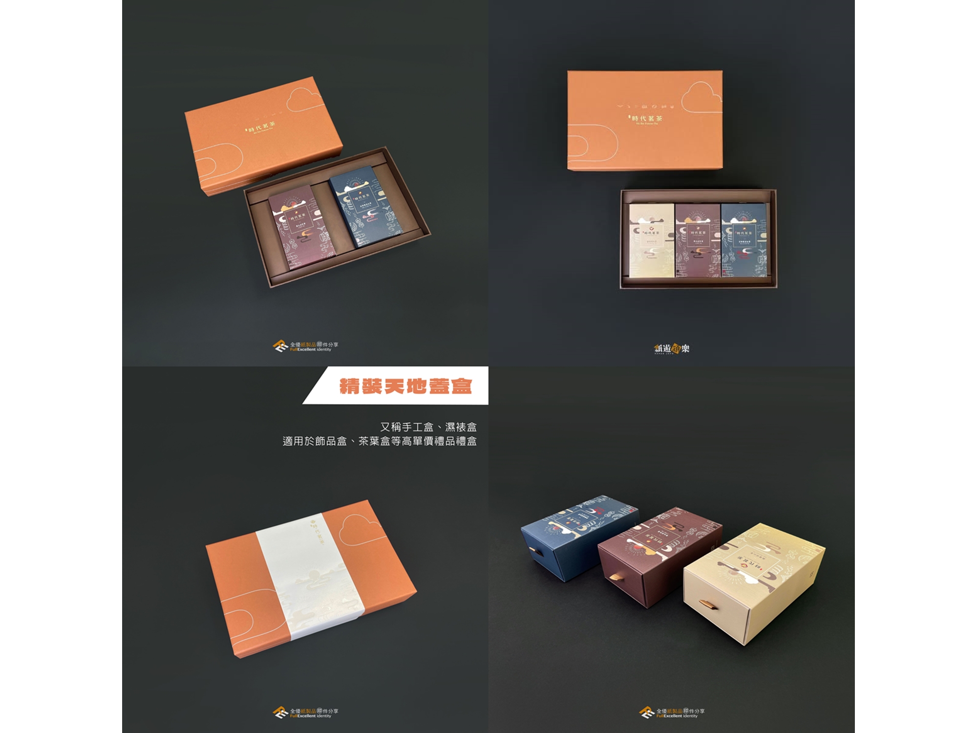 全優紙製品有限公司-undefined