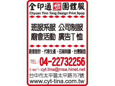 全印通團體服國際開發有限公司-undefined