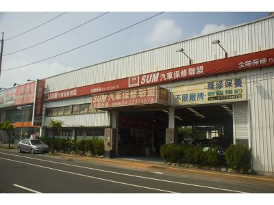 全國汽車修配行-undefined