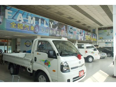 全國汽車修配行-undefined