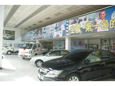 全國汽車修配行-undefined