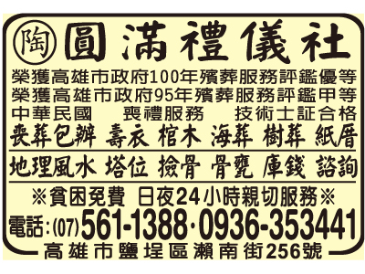 圓滿禮儀社-undefined