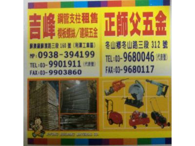 吉峰建材有限公司-undefined