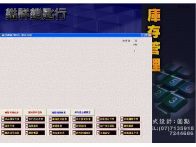 圓點電腦軟體工作室-undefined