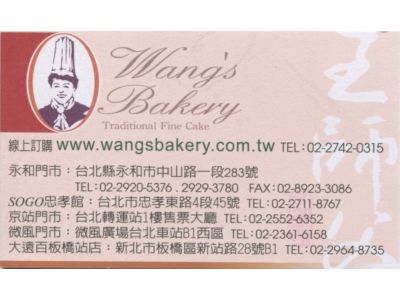 王師父食品有限公司-undefined