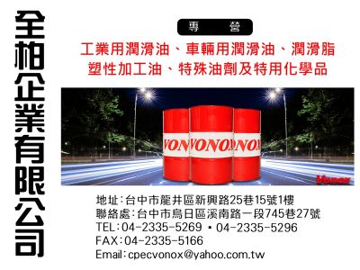 全柏企業有限公司-undefined