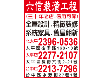 六信裝潢行-undefined