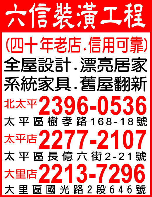 六信裝潢行-undefined