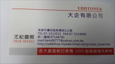 大企有限公司-undefined